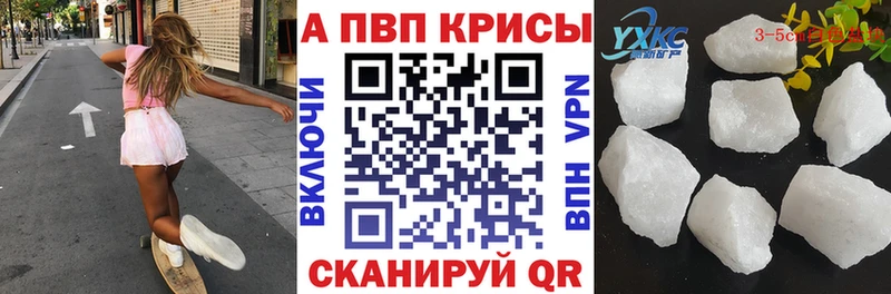 Купить  Жердевка  Альфа ПВП крисы CK 