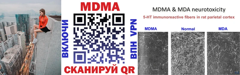 МДМА crystal  Купить  Жердевка 