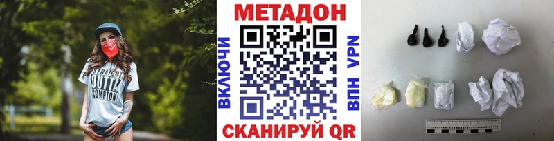 МЕТАДОН белоснежный  Купить где  Жердевка 